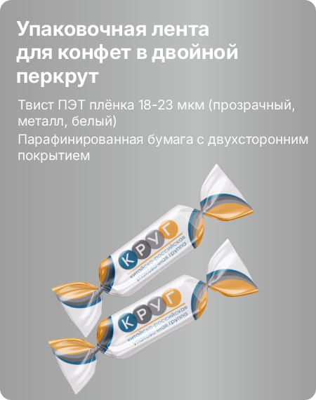 Баннер - твист